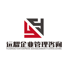 山东远耀企业管理咨询有限公司