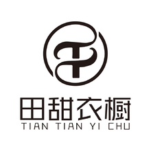 田甜衣櫥