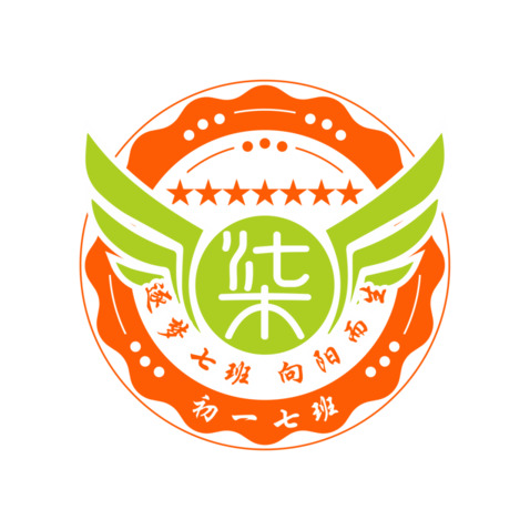 逐梦七班 向阳而生 初一七班logo设计