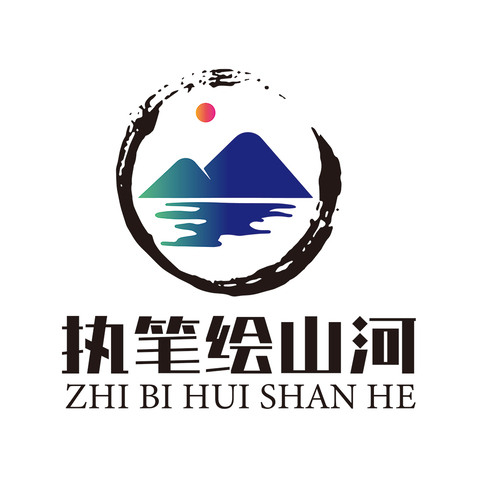 执笔绘山河品牌形象设计logo设计