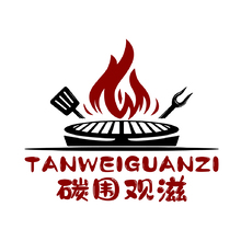 碳围观滋
