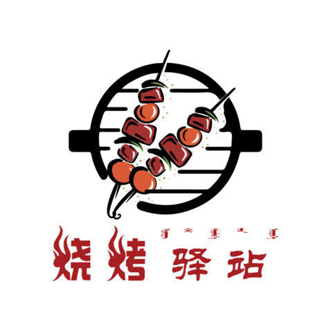 烧烤驿站logo设计