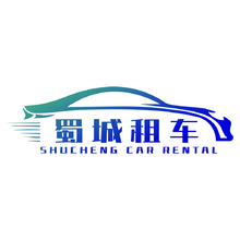 蜀城租车