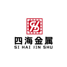 四海金屬