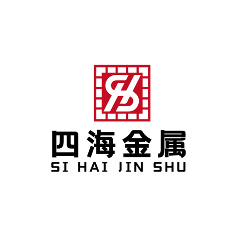 四海金属logo设计