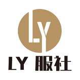 LY服饰