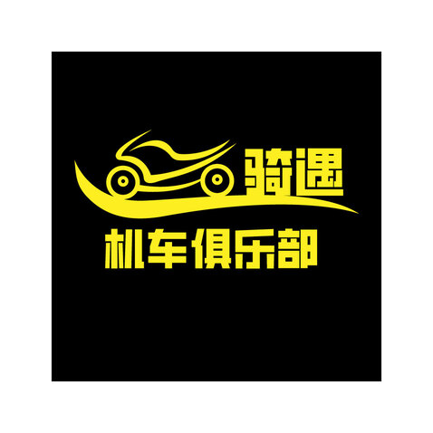 奇遇机车俱乐部logo设计