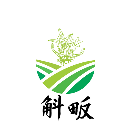 斛畈logo设计