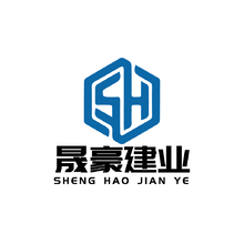 晟豪建业