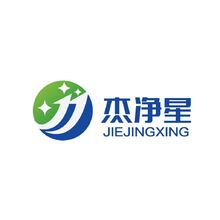 杰凈星