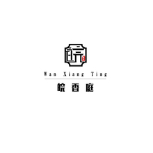 皖香庭