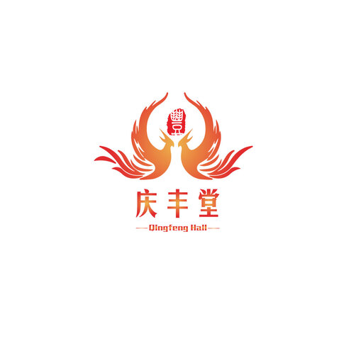 庆丰堂logo设计