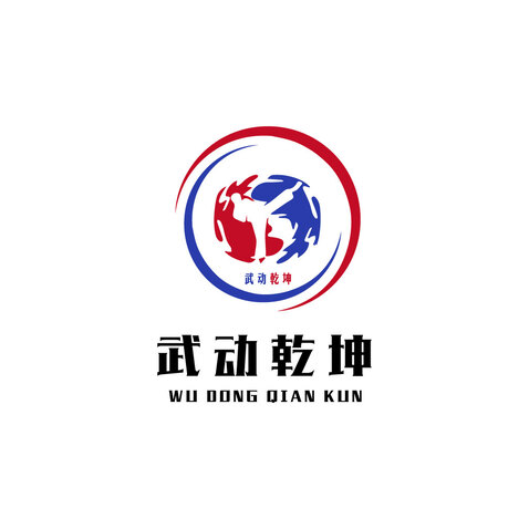 武动乾坤logo设计