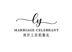 刘洋主持的婚礼