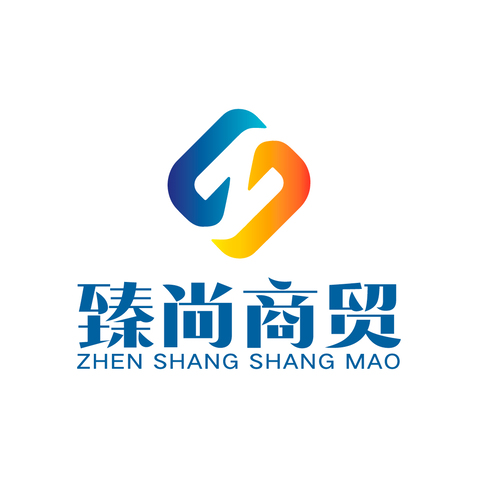 臻尚贸易logo设计