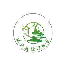 城口縣垃圾分類
