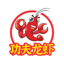 功夫龙虾