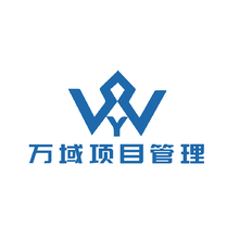 萬域項(xiàng)目管理