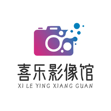 喜樂影像館
