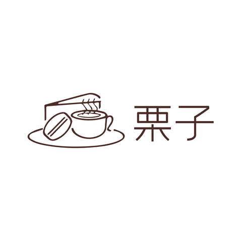 栗子logo设计