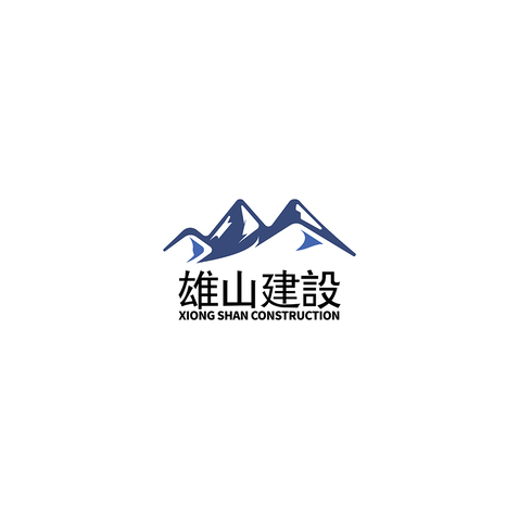 雄山建设logo设计