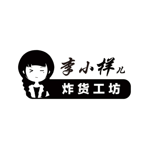 李小样儿logo设计