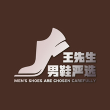 王先生男鞋精選