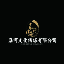 嘉河文化傳媒有限公司
