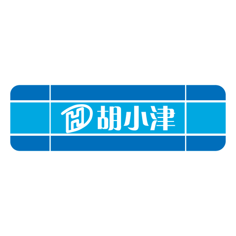 胡小津logo设计