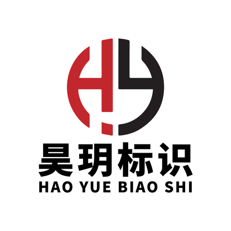 昊玥标识logo设计