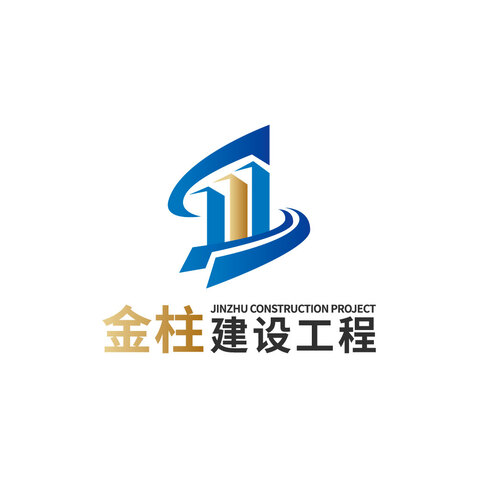 金柱建设工程logo设计