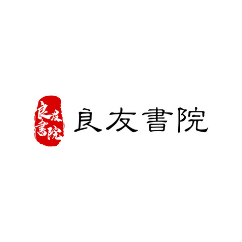 良友书院logo设计