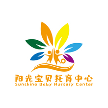 陽光寶貝托育中心