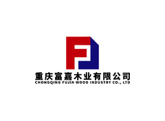 重慶富嘉木業(yè)有限公司