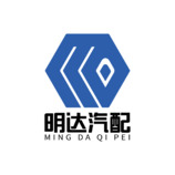 明達汽配