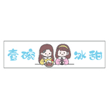 壹碗冰甜
