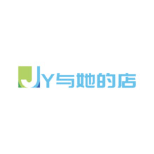 JY與她的店  服裝