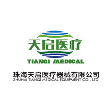 珠海天啟醫療器械有限公司
