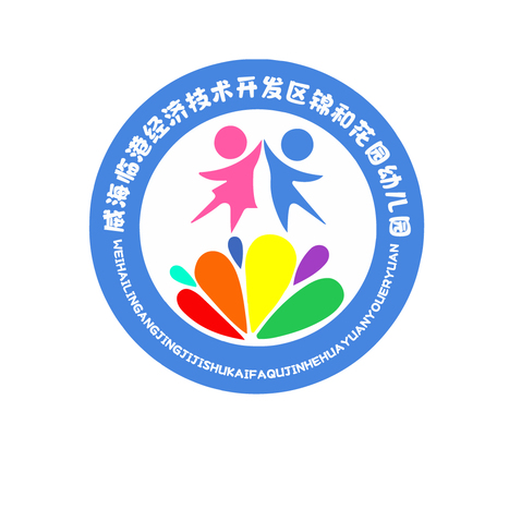 威海临港经济技术开发区锦和花园幼儿园logo设计