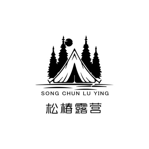 松椿露营logo设计