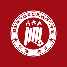 蘇勝平歷史名師工作室