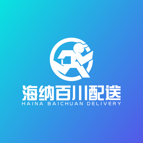 海纳百川配送logo设计