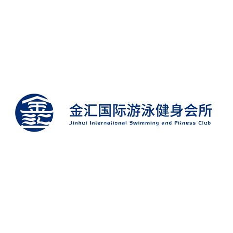 金汇国际游泳健身会所logo设计