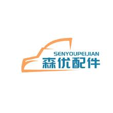 森友配件