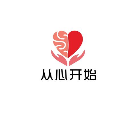 从心开始logo设计