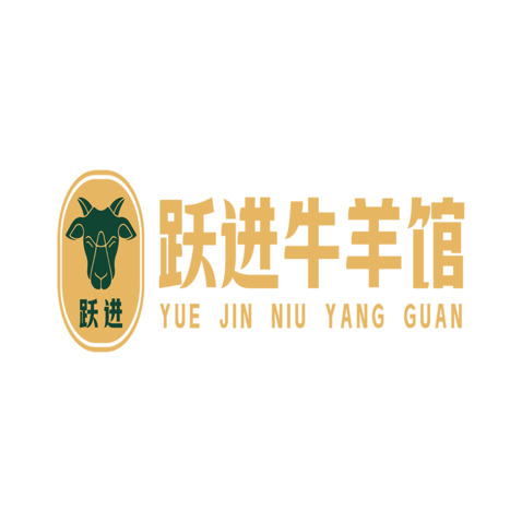 跃进牛羊馆logo设计