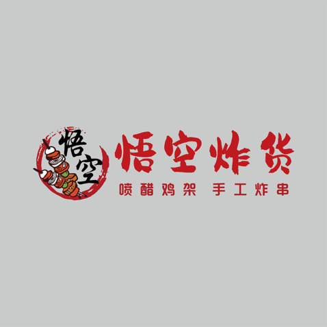 悟空炸货logo设计