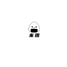 米團
