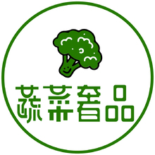 蔬菜奢品