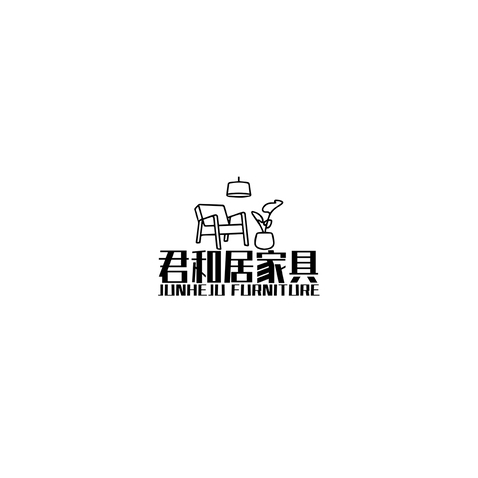 君和居家具logo设计